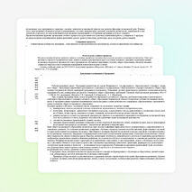 Рабочая программа по предмету «Искусство (Музыка)» образовательная область «Искусство» для 1-4 классы