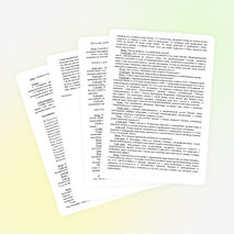 Конспект занятия по экологии "Планета в опасности!"