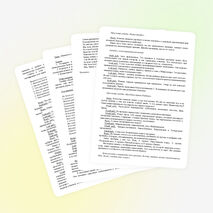 Конспект занятия по экологии "Планета в опасности!"