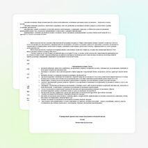 Рабочая программа по предмету «Искусство (Музыка)» образовательная область «Искусство» для 1-4 классы