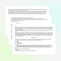 Рабочая программа по предмету «Искусство (Музыка)» образовательная область «Искусство» для 1-4 классы