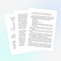 Реферат "Продуктивные методы работы с детьми с точки зрения зоны ближайшего развития"