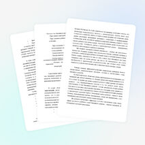 Реферат "Продуктивные методы работы с детьми с точки зрения зоны ближайшего развития"