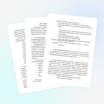 Реферат "Продуктивные методы работы с детьми с точки зрения зоны ближайшего развития"