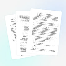 Реферат "Продуктивные методы работы с детьми с точки зрения зоны ближайшего развития"