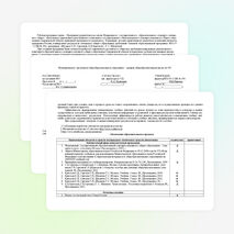 Рабочая программа по предмету «Искусство (Музыка)» образовательная область «Искусство» для 1-4 классы