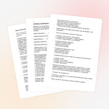 Развлекательно - познавательная программа "Мои друзья. Люди, которые меня окружают"(5класс)