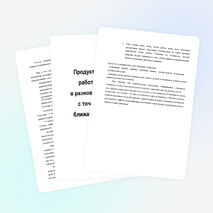 Реферат "Продуктивные методы работы с детьми с точки зрения зоны ближайшего развития"