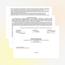 Рабочая программа по предмету «Технология» образовательная область «Технология» для 1 класса