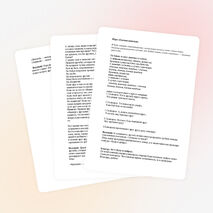 Развлекательно - познавательная программа "Мои друзья. Люди, которые меня окружают"(5класс)