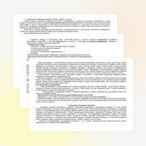 Рабочая программа по предмету «Технология» образовательная область «Технология» для 1 класса