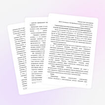 Статья "Сельская школа как центр изучения немецкого языка и немецкой культуры"