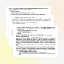 Рабочая программа по предмету «Технология» образовательная область «Технология» для 1 класса