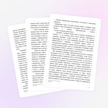 Статья "Сельская школа как центр изучения немецкого языка и немецкой культуры"