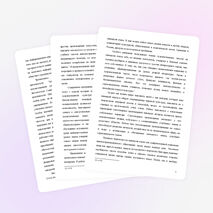 Статья "Сельская школа как центр изучения немецкого языка и немецкой культуры"