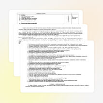 Рабочая программа по предмету «Технология» образовательная область «Технология» для 1 класса