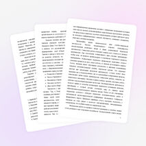 Статья "Сельская школа как центр изучения немецкого языка и немецкой культуры"