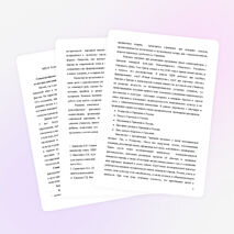 Статья "Сельская школа как центр изучения немецкого языка и немецкой культуры"