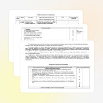 Рабочая программа по предмету «Технология» образовательная область «Технология» для 1 класса