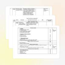 Рабочая программа по предмету «Технология» образовательная область «Технология» для 1 класса