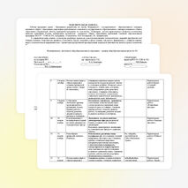 Рабочая программа по предмету «Технология» образовательная область «Технология» для 1 класса