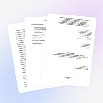 Программа математического кружка "Пифагор" 7 класс