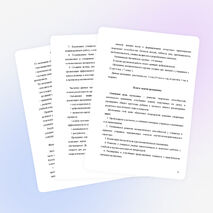 Программа математического кружка "Пифагор" 7 класс