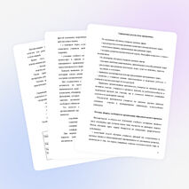 Программа математического кружка "Пифагор" 7 класс