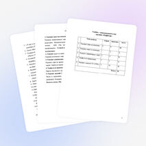 Программа математического кружка "Пифагор" 7 класс