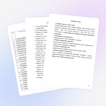 Программа математического кружка "Пифагор" 7 класс