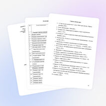 Программа математического кружка "Пифагор" 7 класс