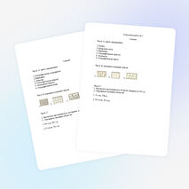 Контрольно-измерительный материал по географии для 6 класса