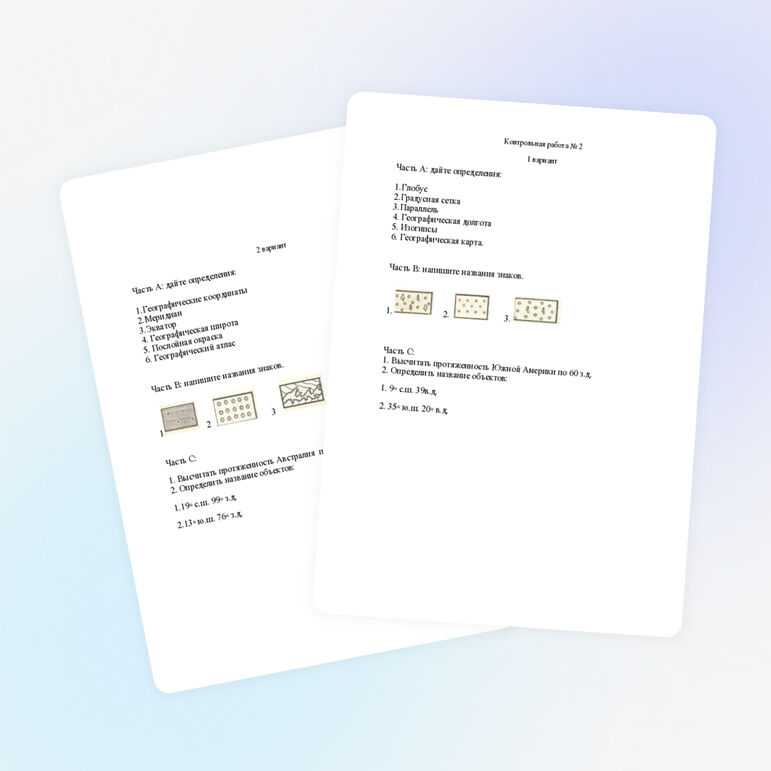 Контрольно-измерительный материал по географии для 6 класса