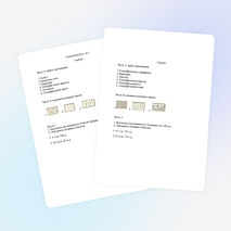 Контрольно-измерительный материал по географии для 6 класса