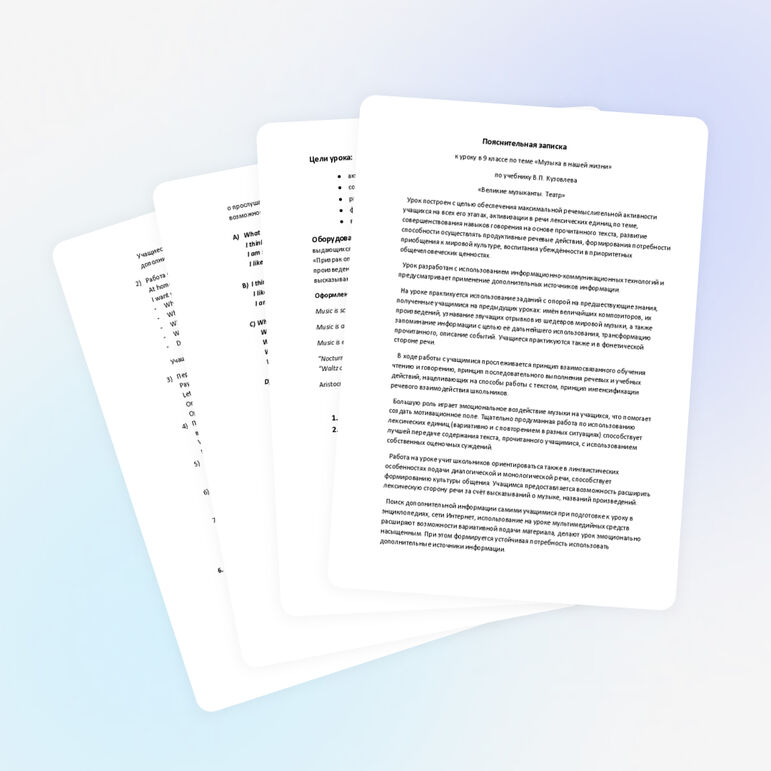 Разработка урока в 9 классе по теме "Театр"