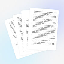 Проектная работа "Школа будущего"