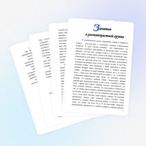 Проектная работа "Школа будущего"