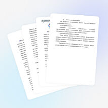 Проектная работа "Школа будущего"