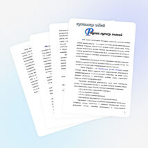 Проектная работа "Школа будущего"