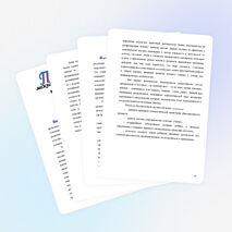 Проектная работа "Школа будущего"