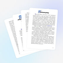 Проектная работа "Школа будущего"