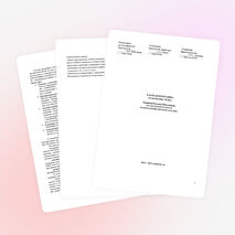 Рабочая программа по математике 4 класс УМК "Перспективная начальная школа"