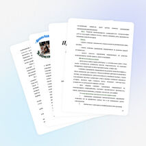 Проектная работа "Школа будущего"