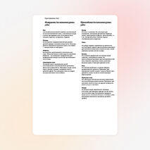 Приложение №2 Инструменты для выполнения ручных работ