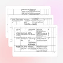 Рабочая программа по математике 4 класс УМК "Перспективная начальная школа"