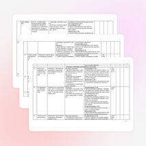 Рабочая программа по математике 4 класс УМК "Перспективная начальная школа"