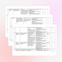 Рабочая программа по математике 4 класс УМК "Перспективная начальная школа"