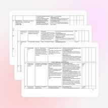 Рабочая программа по математике 4 класс УМК "Перспективная начальная школа"