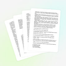 Разработка классного часа к 1 сентября