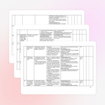 Рабочая программа по математике 4 класс УМК "Перспективная начальная школа"